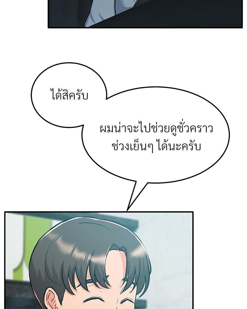My Pillow Business Begins! – My Pillow Business Begins! – ตอนที่ 10 หน้า 7