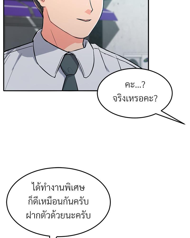 My Pillow Business Begins! – My Pillow Business Begins! – ตอนที่ 10 หน้า 8