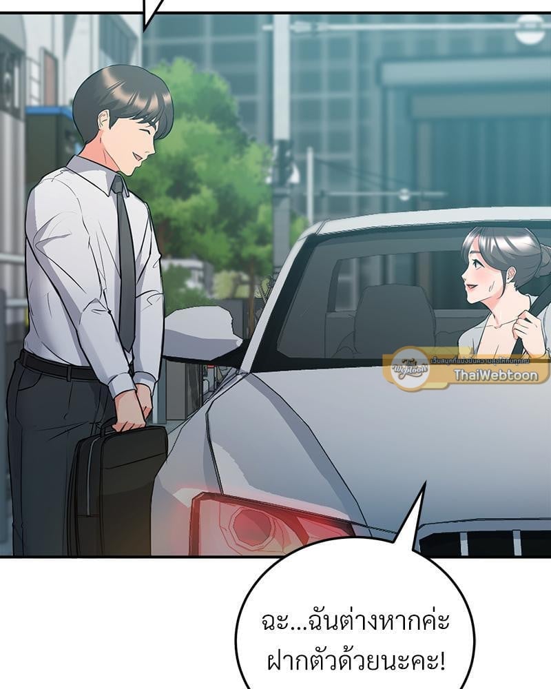 My Pillow Business Begins! – My Pillow Business Begins! – ตอนที่ 10 หน้า 9