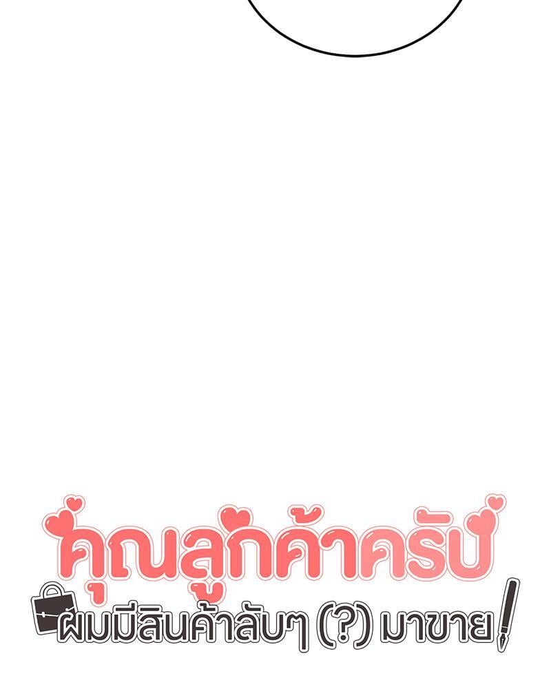 My Pillow Business Begins! – My Pillow Business Begins! – ตอนที่ 10 หน้า 10