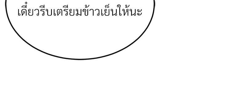 My Pillow Business Begins! – My Pillow Business Begins! – ตอนที่ 10 หน้า 14