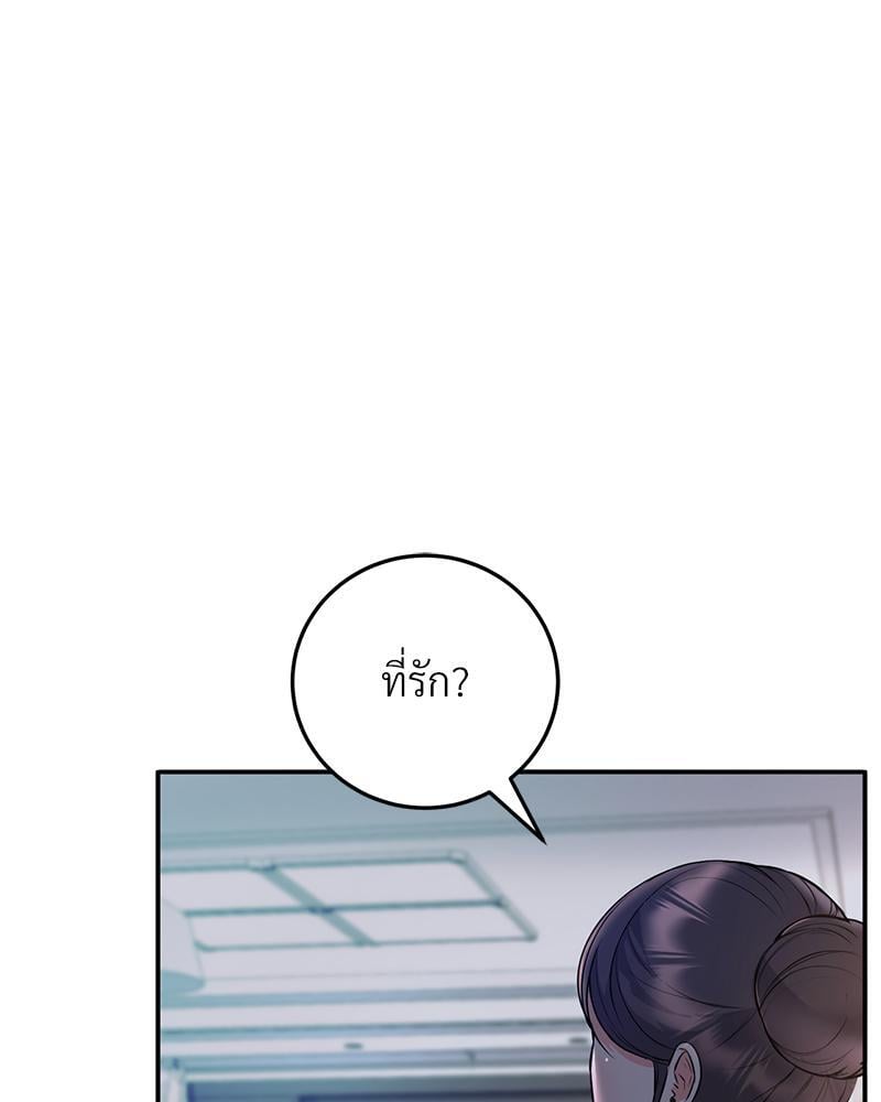 My Pillow Business Begins! – My Pillow Business Begins! – ตอนที่ 10 หน้า 15