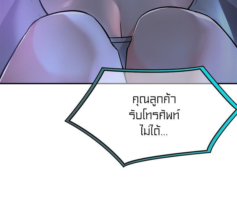 My Pillow Business Begins! – My Pillow Business Begins! – ตอนที่ 10 หน้า 23