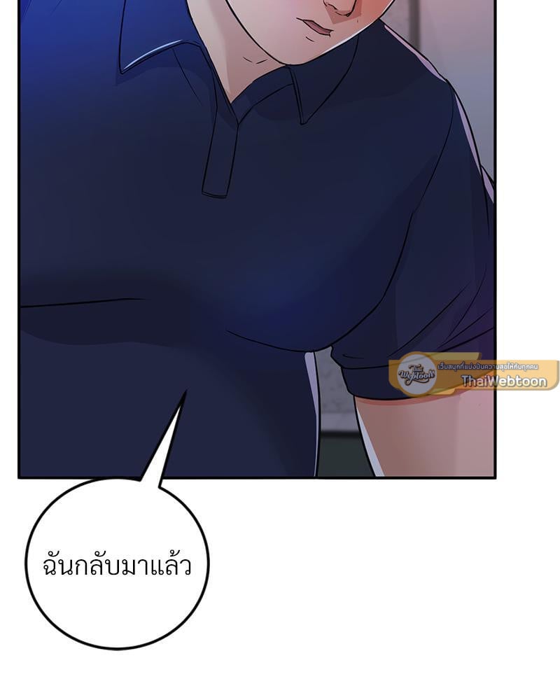 My Pillow Business Begins! – My Pillow Business Begins! – ตอนที่ 10 หน้า 26