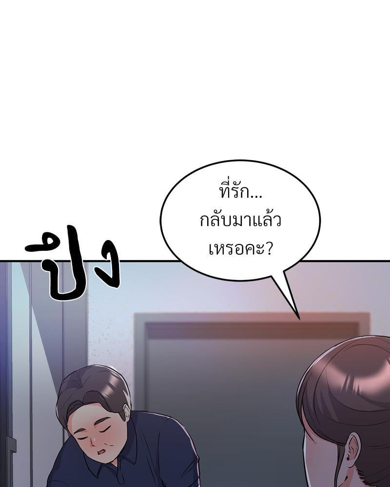 My Pillow Business Begins! – My Pillow Business Begins! – ตอนที่ 10 หน้า 27