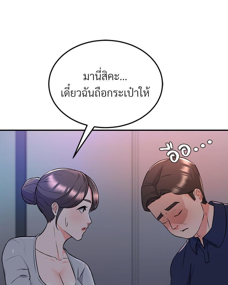 My Pillow Business Begins! – My Pillow Business Begins! – ตอนที่ 10 หน้า 29