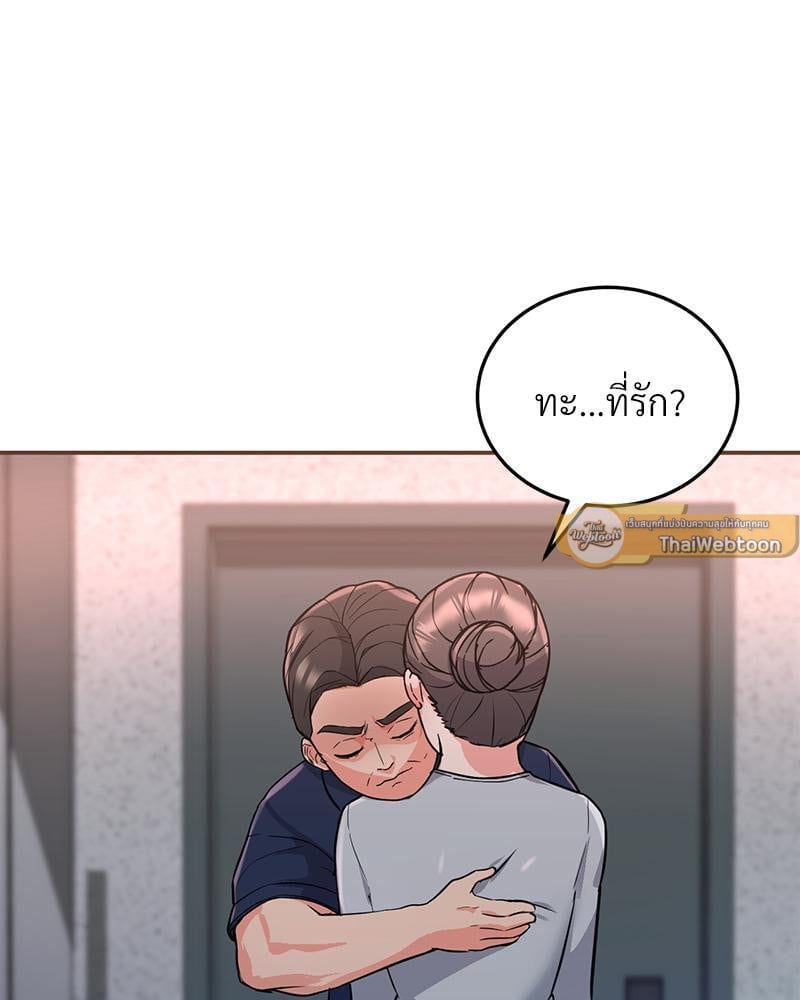 My Pillow Business Begins! – My Pillow Business Begins! – ตอนที่ 10 หน้า 33