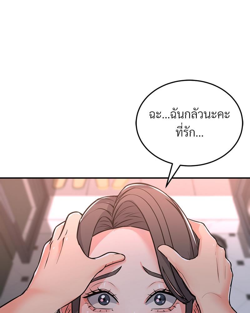 My Pillow Business Begins! – My Pillow Business Begins! – ตอนที่ 10 หน้า 42
