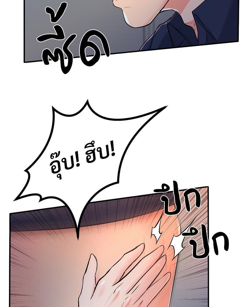 My Pillow Business Begins! – My Pillow Business Begins! – ตอนที่ 10 หน้า 49
