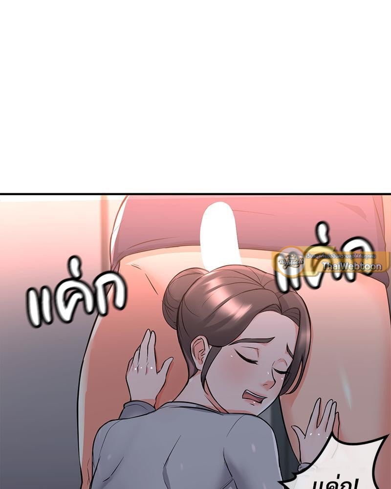 My Pillow Business Begins! – My Pillow Business Begins! – ตอนที่ 10 หน้า 51