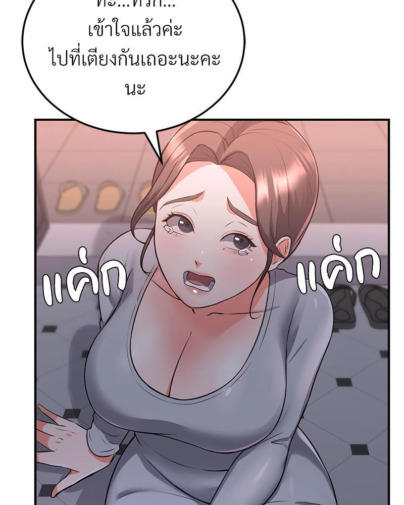 My Pillow Business Begins! – My Pillow Business Begins! – ตอนที่ 10 หน้า 53