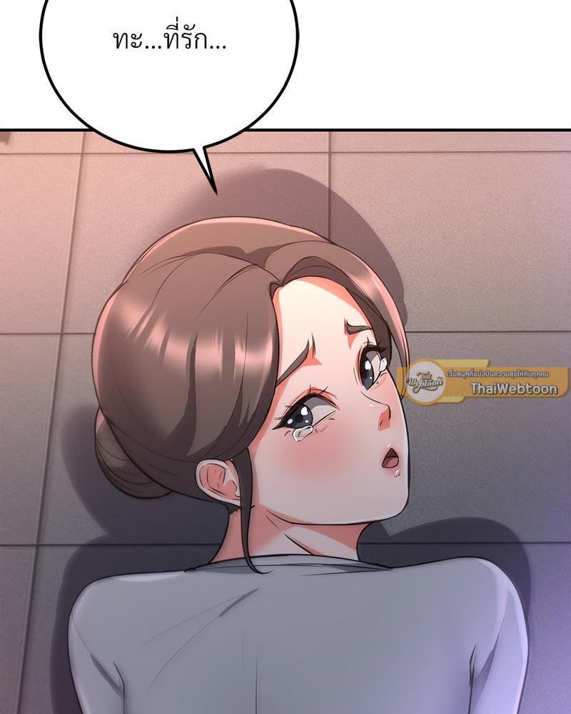 My Pillow Business Begins! – My Pillow Business Begins! – ตอนที่ 10 หน้า 58