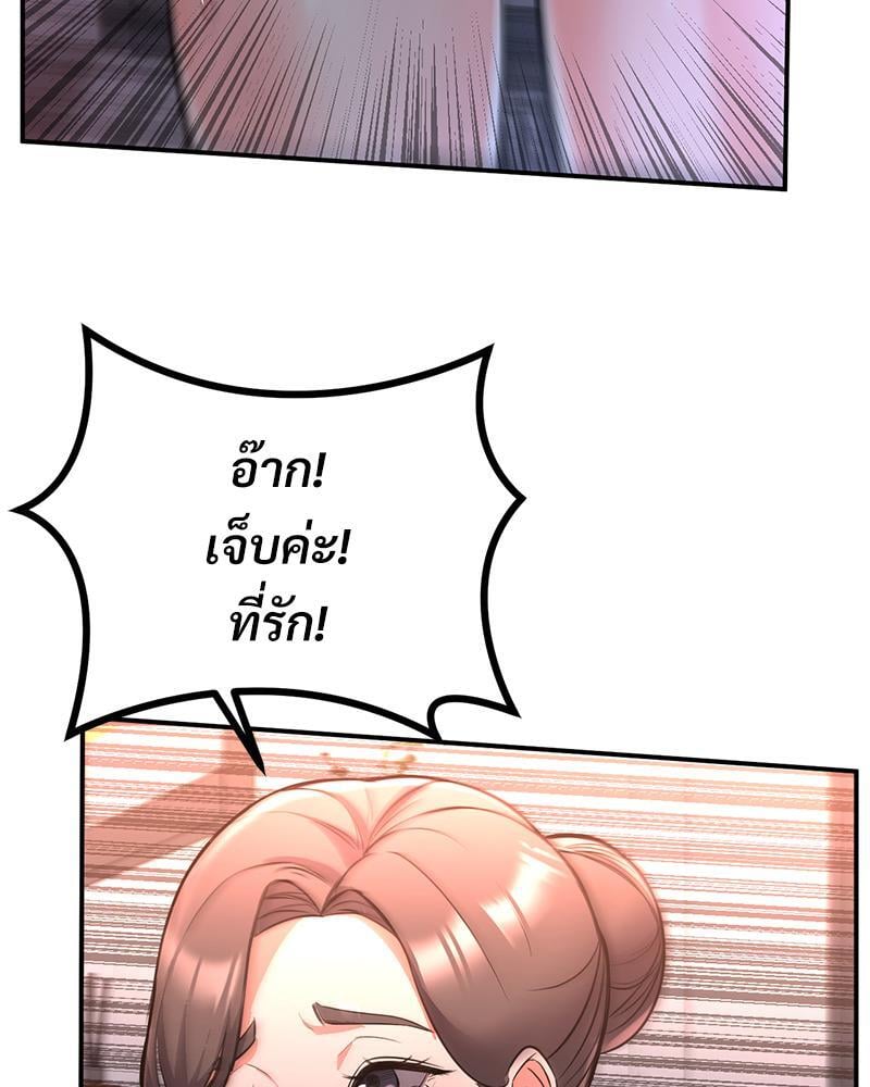 My Pillow Business Begins! – My Pillow Business Begins! – ตอนที่ 10 หน้า 64