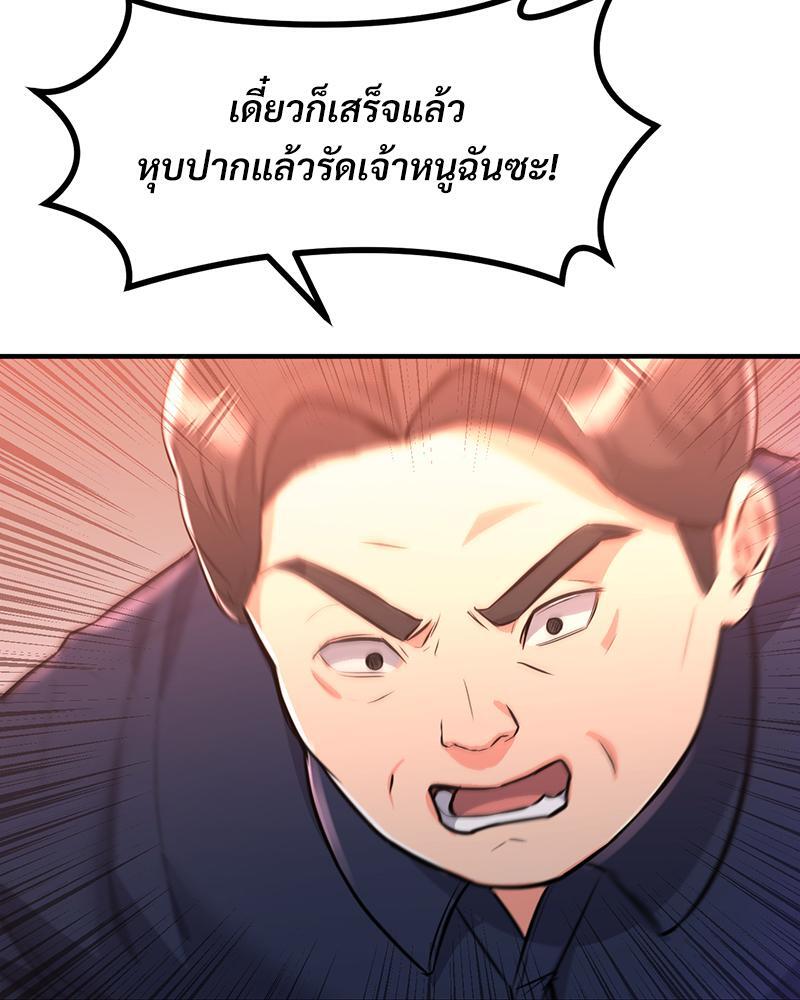 My Pillow Business Begins! – My Pillow Business Begins! – ตอนที่ 10 หน้า 66