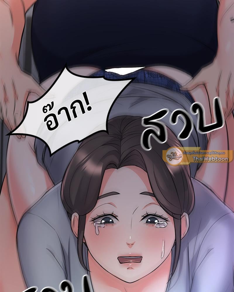 My Pillow Business Begins! – My Pillow Business Begins! – ตอนที่ 10 หน้า 68