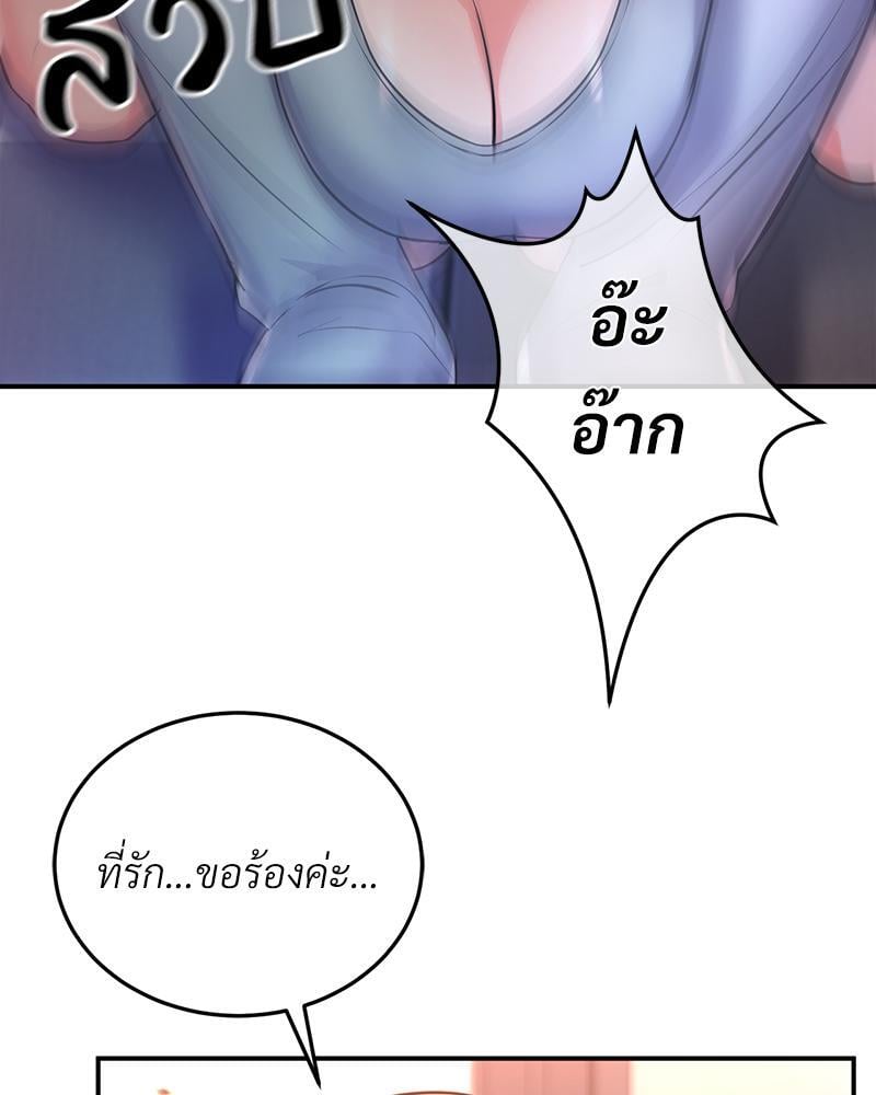 My Pillow Business Begins! – My Pillow Business Begins! – ตอนที่ 10 หน้า 69