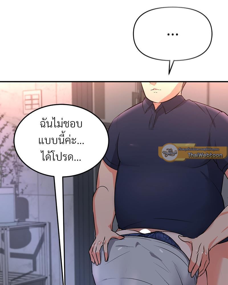 My Pillow Business Begins! – My Pillow Business Begins! – ตอนที่ 10 หน้า 72