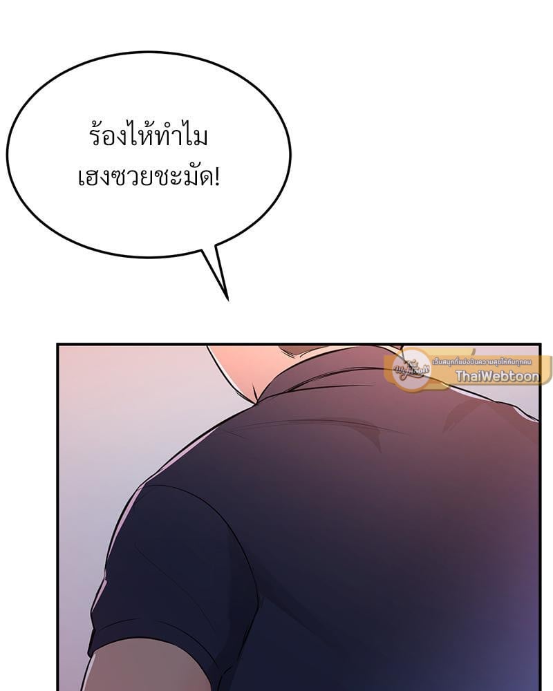 My Pillow Business Begins! – My Pillow Business Begins! – ตอนที่ 10 หน้า 75