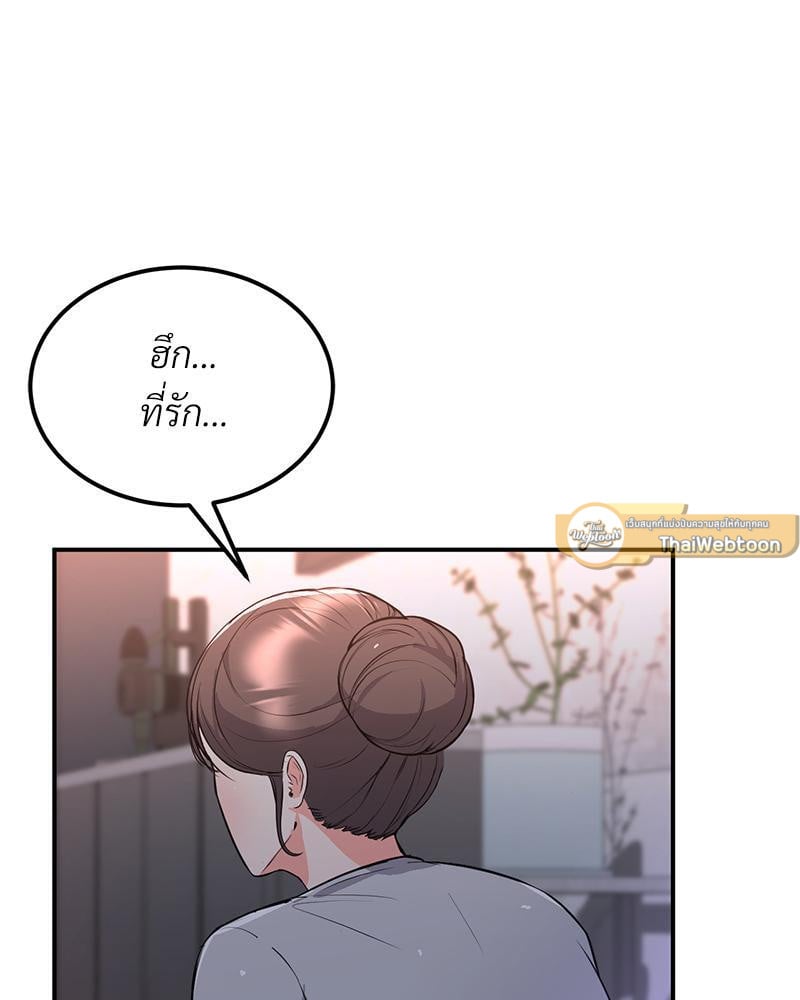 My Pillow Business Begins! – My Pillow Business Begins! – ตอนที่ 10 หน้า 78