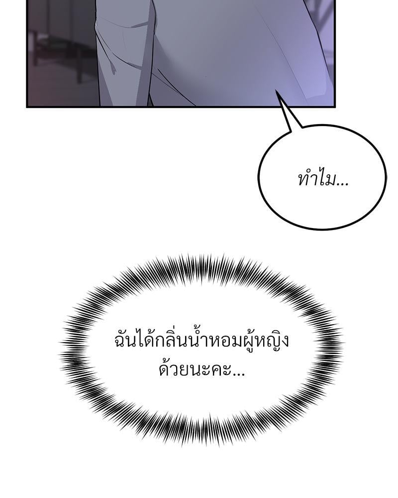 My Pillow Business Begins! – My Pillow Business Begins! – ตอนที่ 10 หน้า 79
