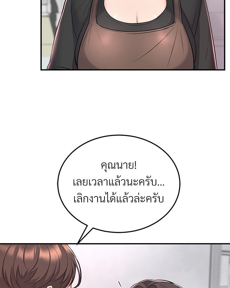 My Pillow Business Begins! – My Pillow Business Begins! – ตอนที่ 10 หน้า 82