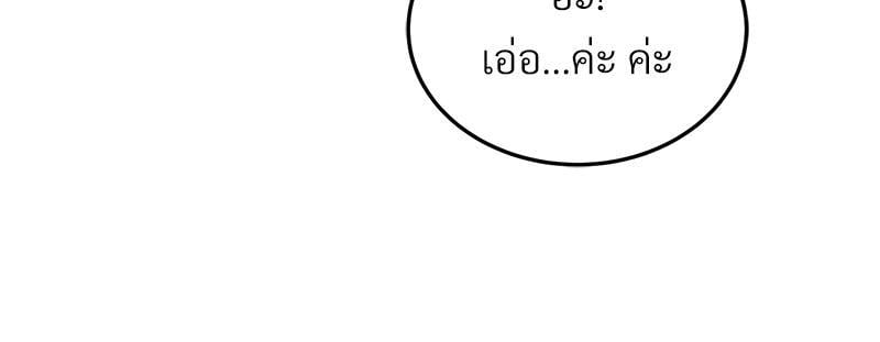 My Pillow Business Begins! – My Pillow Business Begins! – ตอนที่ 10 หน้า 84