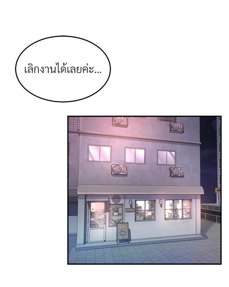 My Pillow Business Begins! – My Pillow Business Begins! – ตอนที่ 10 หน้า 85