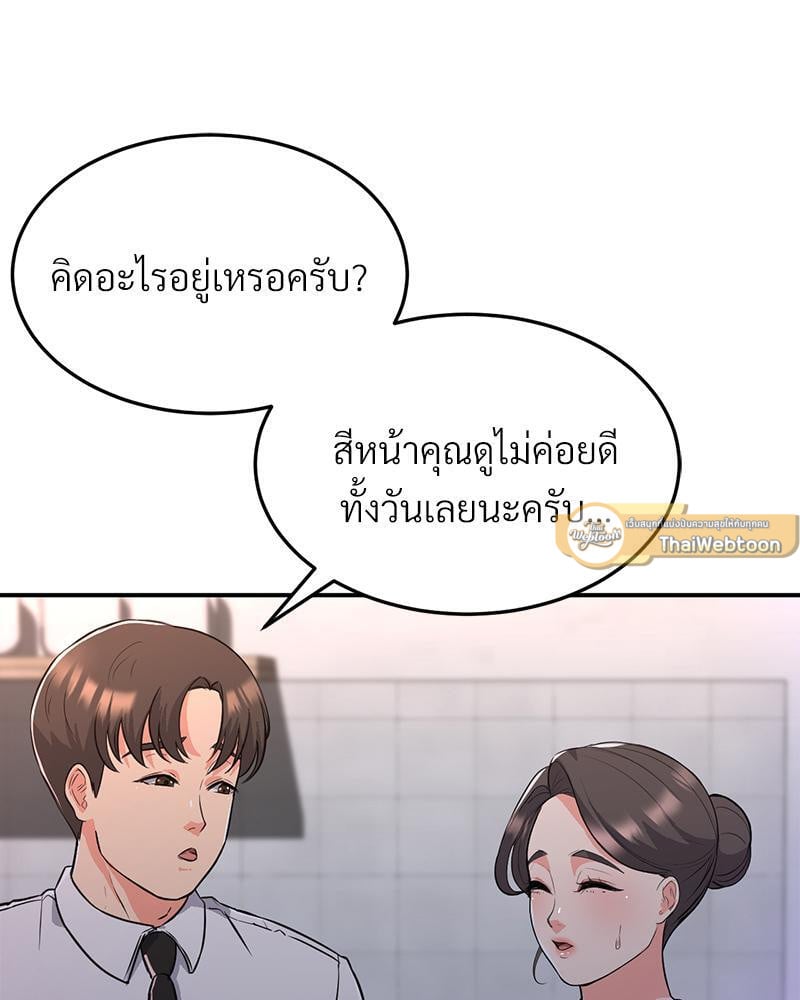 My Pillow Business Begins! – My Pillow Business Begins! – ตอนที่ 10 หน้า 86
