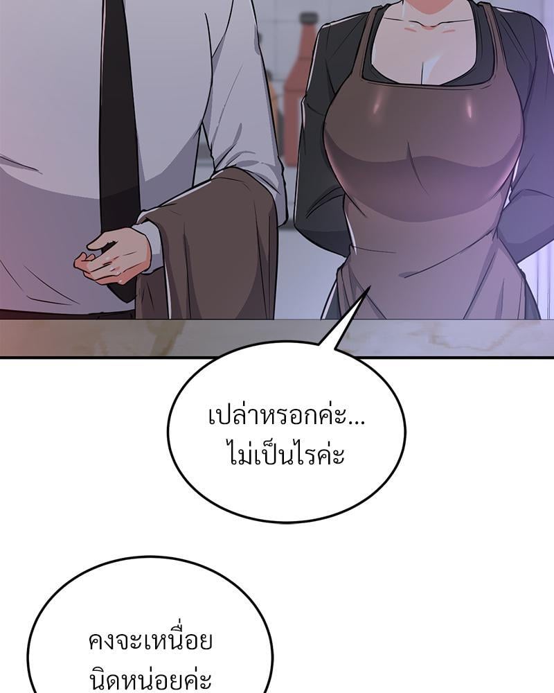 My Pillow Business Begins! – My Pillow Business Begins! – ตอนที่ 10 หน้า 87