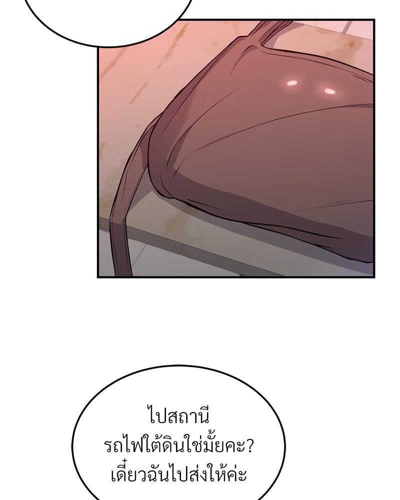 My Pillow Business Begins! – My Pillow Business Begins! – ตอนที่ 10 หน้า 88