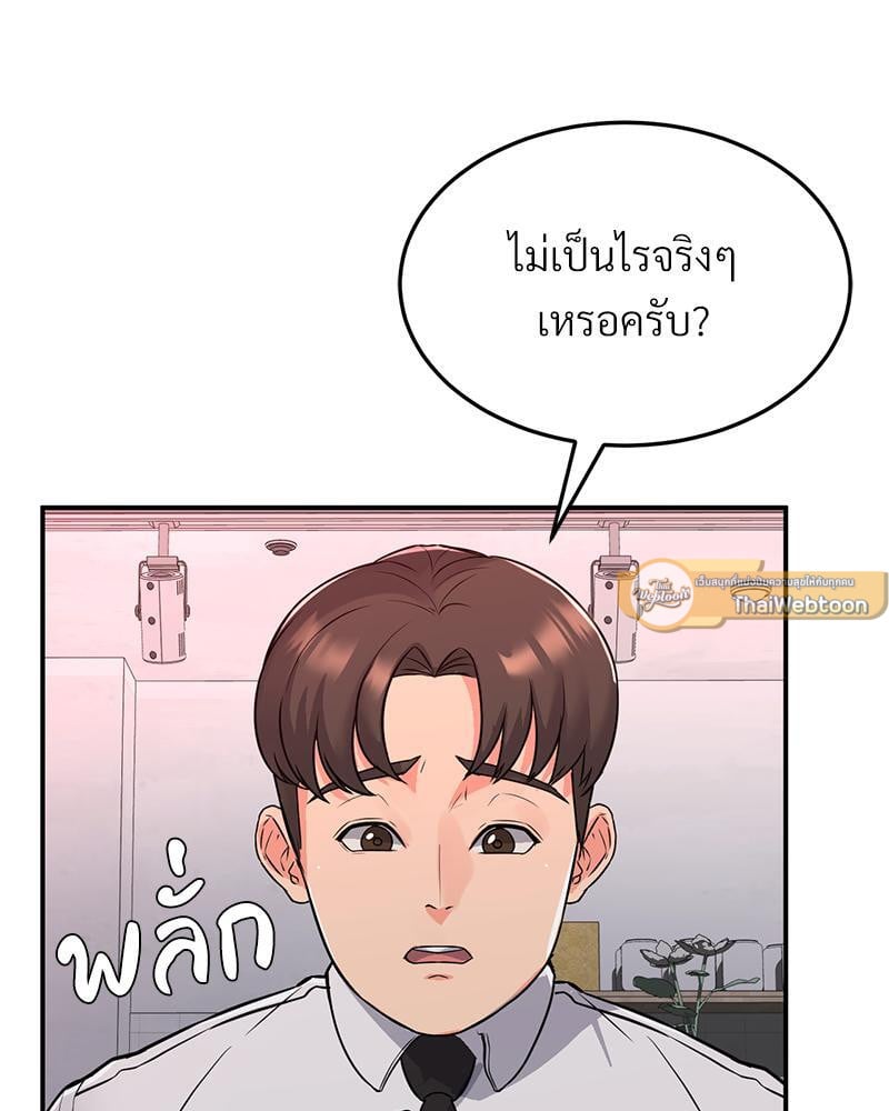 My Pillow Business Begins! – My Pillow Business Begins! – ตอนที่ 10 หน้า 93