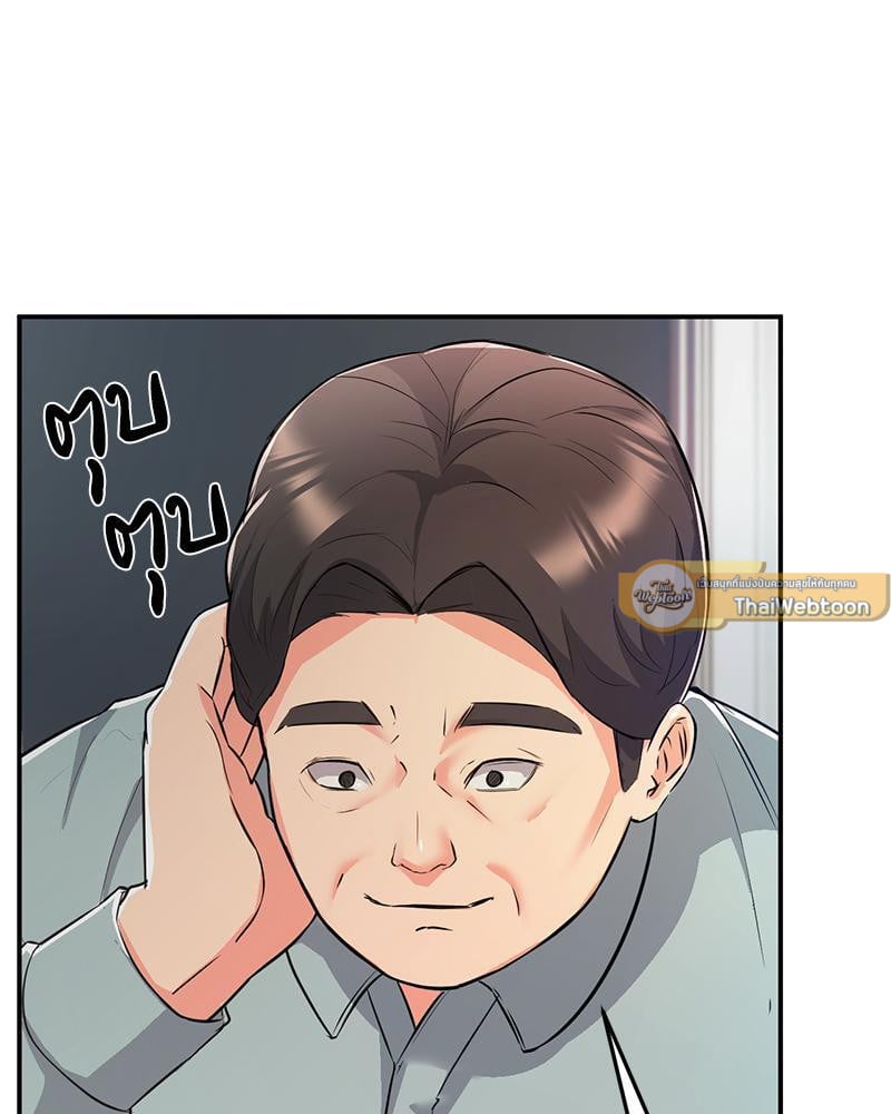 My Pillow Business Begins! – My Pillow Business Begins! – ตอนที่ 10 หน้า 99
