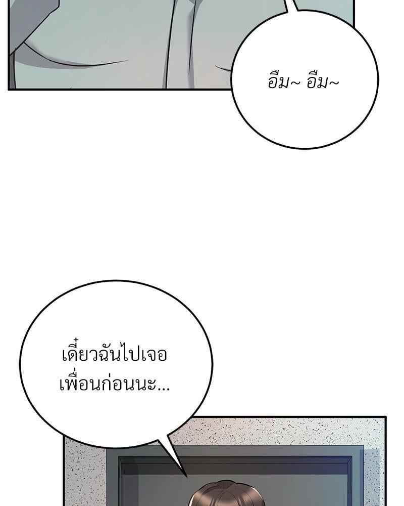 My Pillow Business Begins! – My Pillow Business Begins! – ตอนที่ 10 หน้า 100
