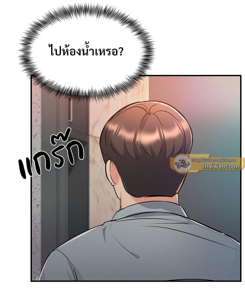 My Pillow Business Begins! – My Pillow Business Begins! – ตอนที่ 10 หน้า 103