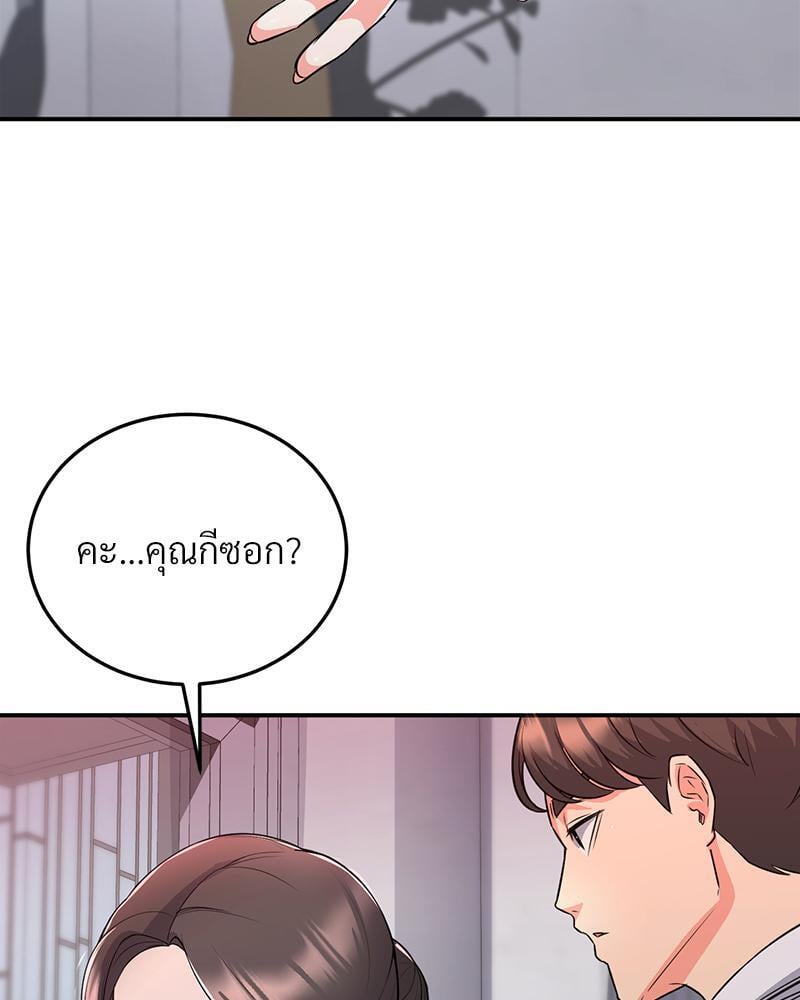 My Pillow Business Begins! – My Pillow Business Begins! – ตอนที่ 11 หน้า 2
