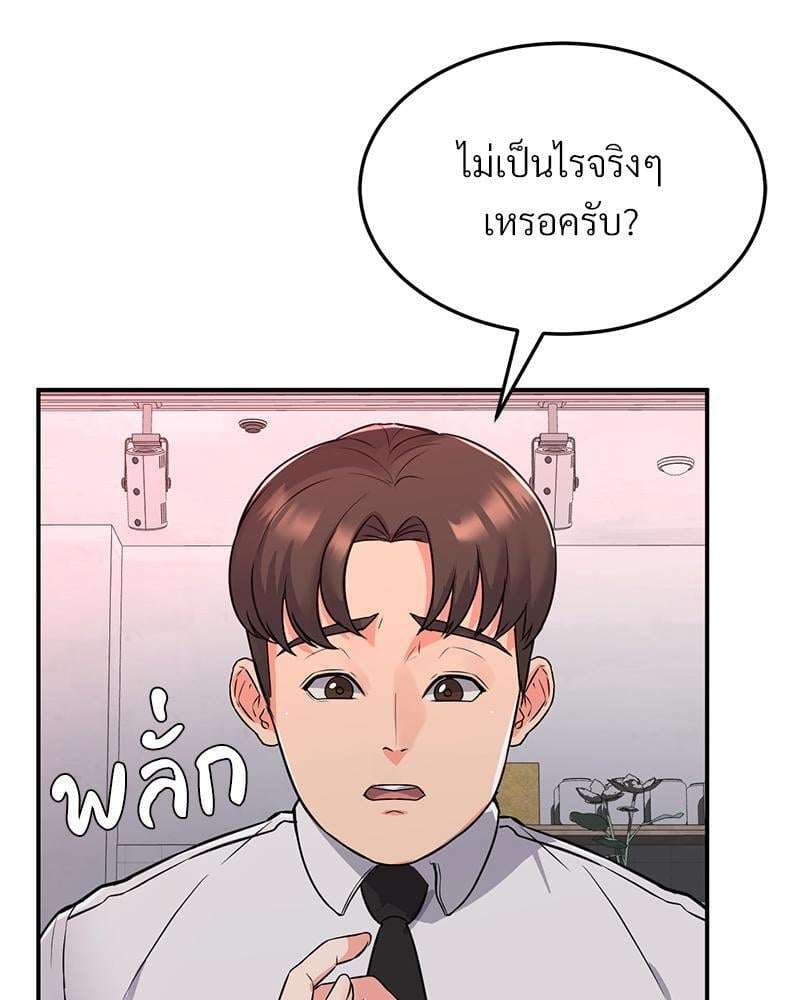 My Pillow Business Begins! – My Pillow Business Begins! – ตอนที่ 11 หน้า 4