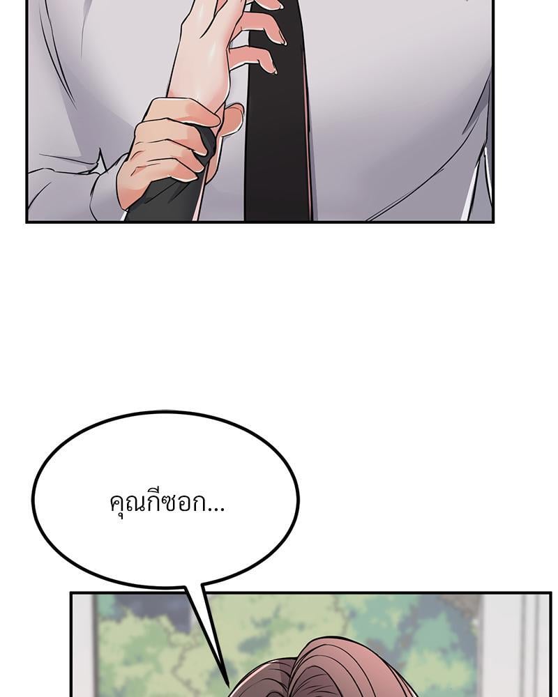 My Pillow Business Begins! – My Pillow Business Begins! – ตอนที่ 11 หน้า 5