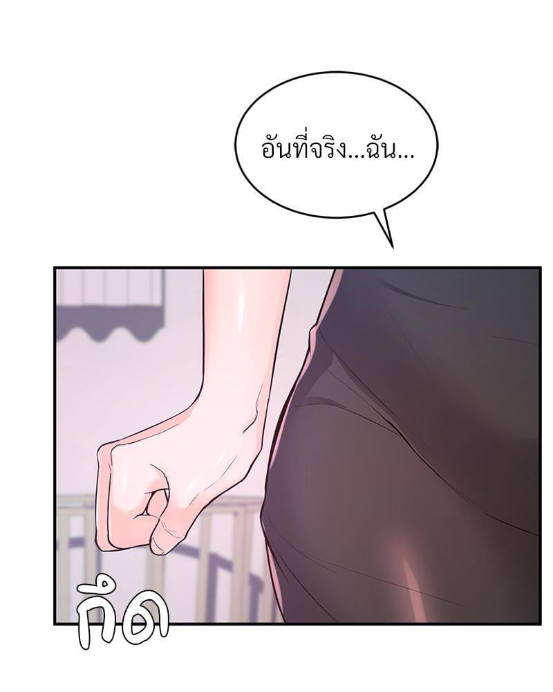 My Pillow Business Begins! – My Pillow Business Begins! – ตอนที่ 11 หน้า 7