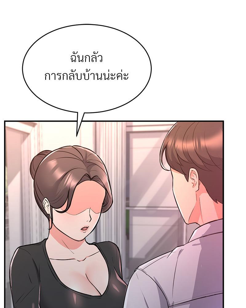 My Pillow Business Begins! – My Pillow Business Begins! – ตอนที่ 11 หน้า 8