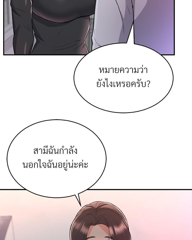 My Pillow Business Begins! – My Pillow Business Begins! – ตอนที่ 11 หน้า 9