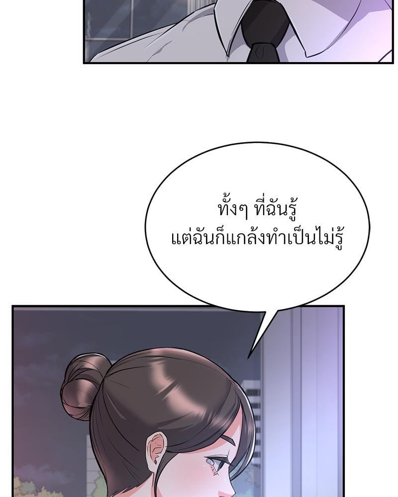 My Pillow Business Begins! – My Pillow Business Begins! – ตอนที่ 11 หน้า 12