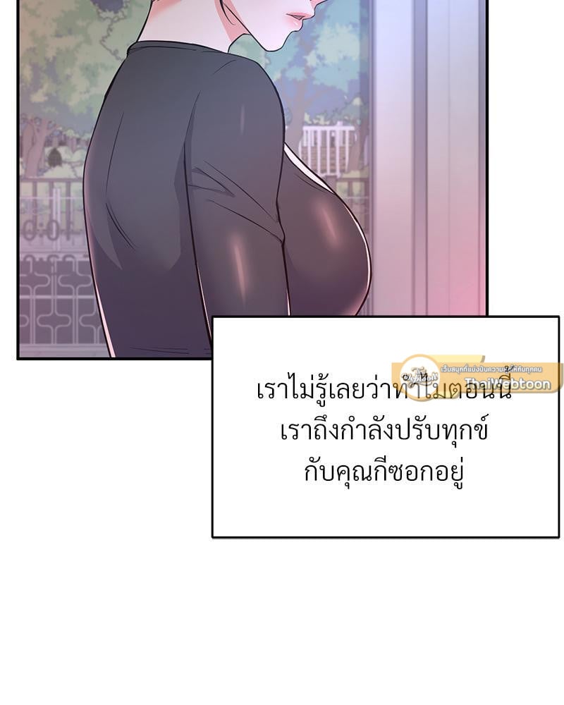 My Pillow Business Begins! – My Pillow Business Begins! – ตอนที่ 11 หน้า 13