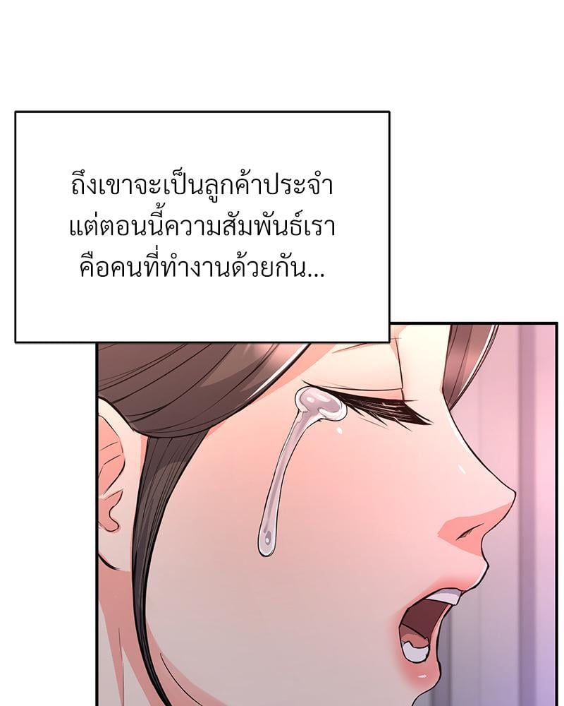 My Pillow Business Begins! – My Pillow Business Begins! – ตอนที่ 11 หน้า 14
