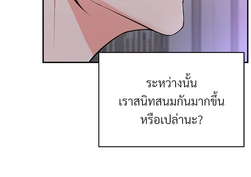 My Pillow Business Begins! – My Pillow Business Begins! – ตอนที่ 11 หน้า 15