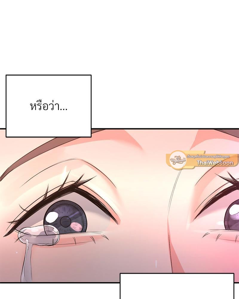 My Pillow Business Begins! – My Pillow Business Begins! – ตอนที่ 11 หน้า 16
