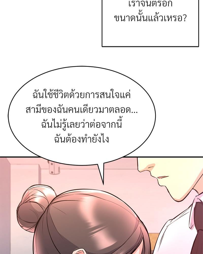 My Pillow Business Begins! – My Pillow Business Begins! – ตอนที่ 11 หน้า 17