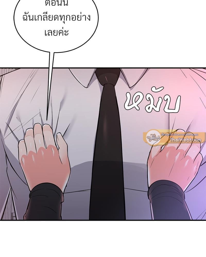 My Pillow Business Begins! – My Pillow Business Begins! – ตอนที่ 11 หน้า 19