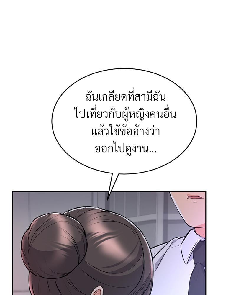 My Pillow Business Begins! – My Pillow Business Begins! – ตอนที่ 11 หน้า 20