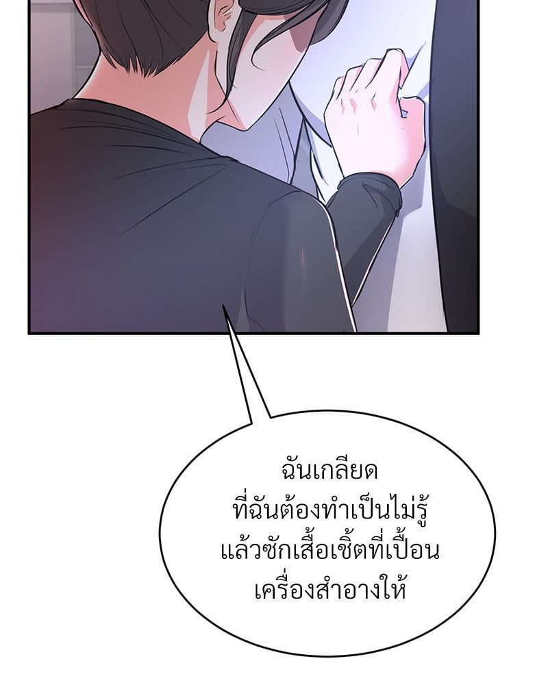My Pillow Business Begins! – My Pillow Business Begins! – ตอนที่ 11 หน้า 21