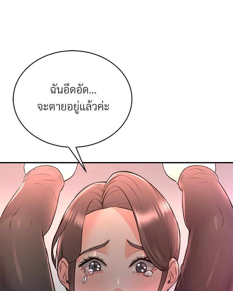 My Pillow Business Begins! – My Pillow Business Begins! – ตอนที่ 11 หน้า 22